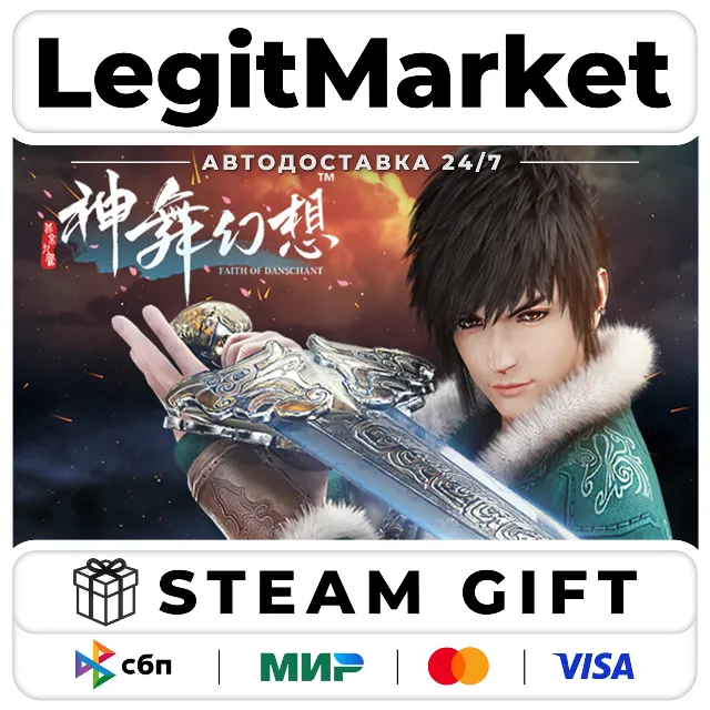 神舞幻想 Faith of Danschant / Steam АВТО / РУ + МИР