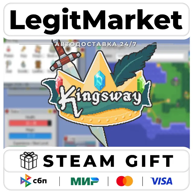 Kingsway / Steam АВТО / РУ + МИР