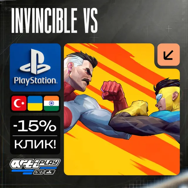 🔴  Invincible VS ❗️PS5 🔴 Турция / Индия / Украина