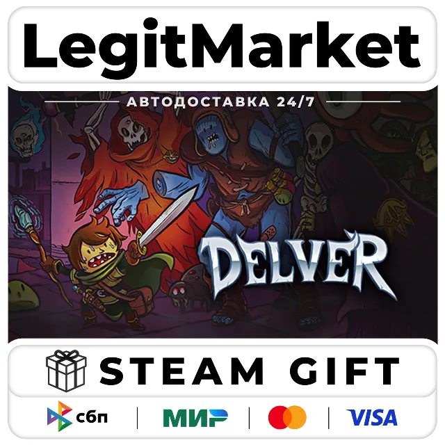 Delver / Steam АВТО / РУ + МИР