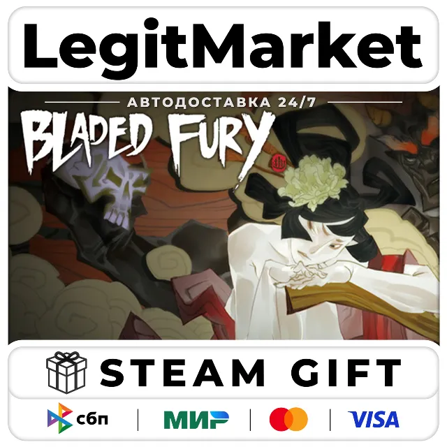 Bladed fury / Steam АВТО / РУ + МИР