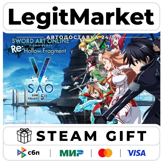 Sword Art Online Re: Hollow Fragment / Steam АВТО / МИР