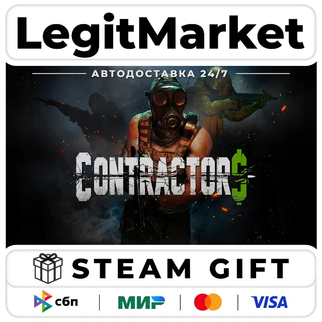 Contractors VR / Steam АВТО / РУ + МИР