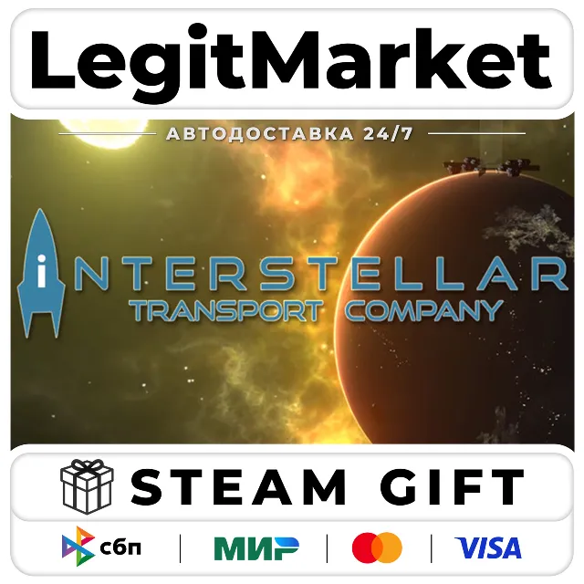 Interstellar Transport Company / Steam АВТО / РУ + МИР