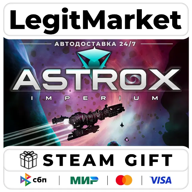 Astrox Imperium / Steam АВТО / РУ + МИР