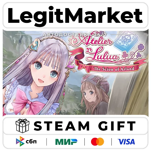 Atelier Lulua ~The Scion of Arland~ / Steam АВТО / РУ + МИР