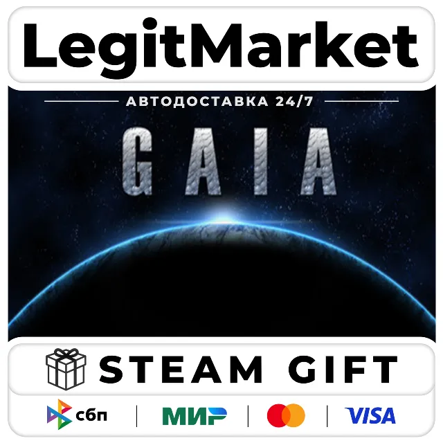 Gaia / Steam АВТО / РУ + МИР