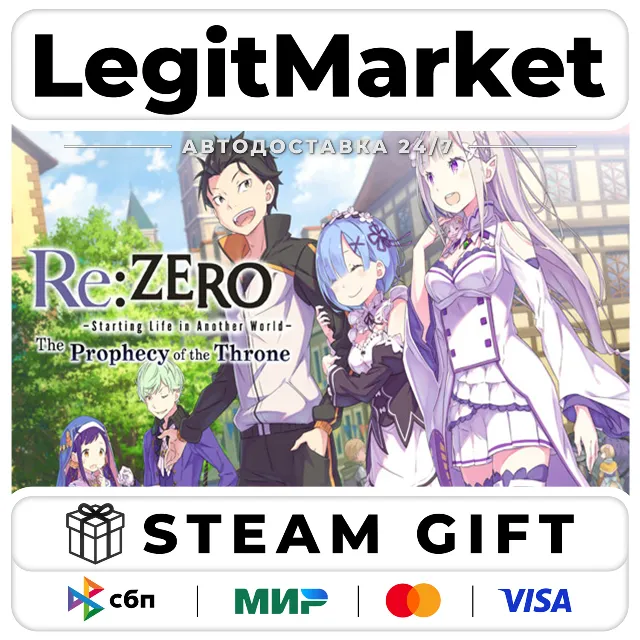 Re:ZERO -Starting Life in Another World- The Prophecy of the Throne / Steam АВТО / РУ