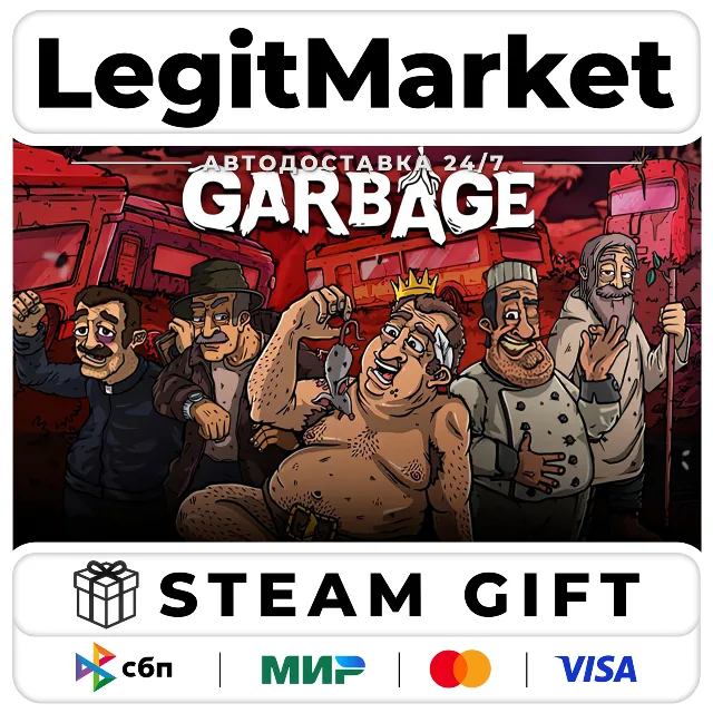 Garbage / Steam АВТО / РУ + МИР