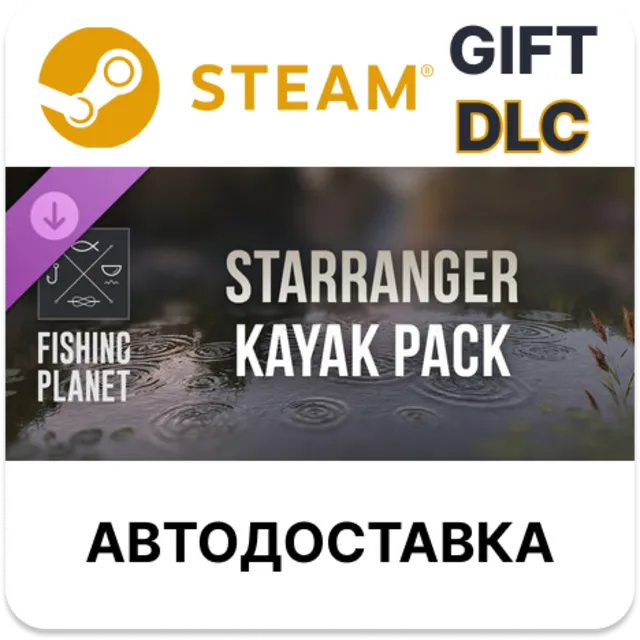 Fishing Planet: StarRanger Kayak Pack STEAM DLC RU KZ UA BY TR AR СНГ Автодоставка
