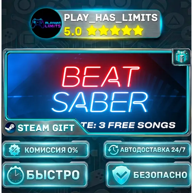 🎁Beat Saber — Standard *RU/BY/UA/СНГ Steam Auto