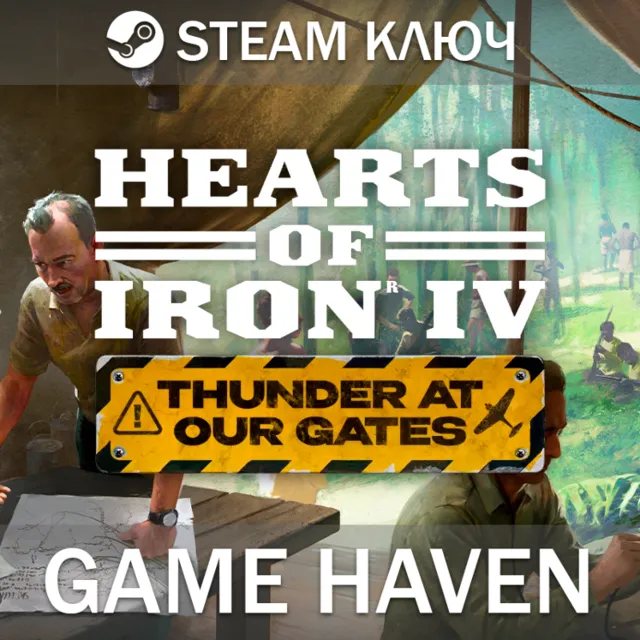 Hearts of Iron IV: Thunders at Our Gates 🔑 Steam ключ РФ+СНГ