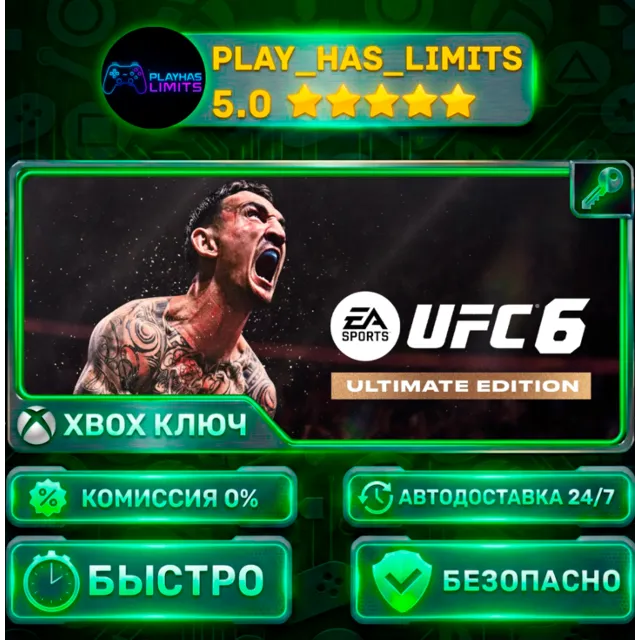 🔑 UFC 6 Ultimate Edition КЛЮЧ XBOX Global + РФ