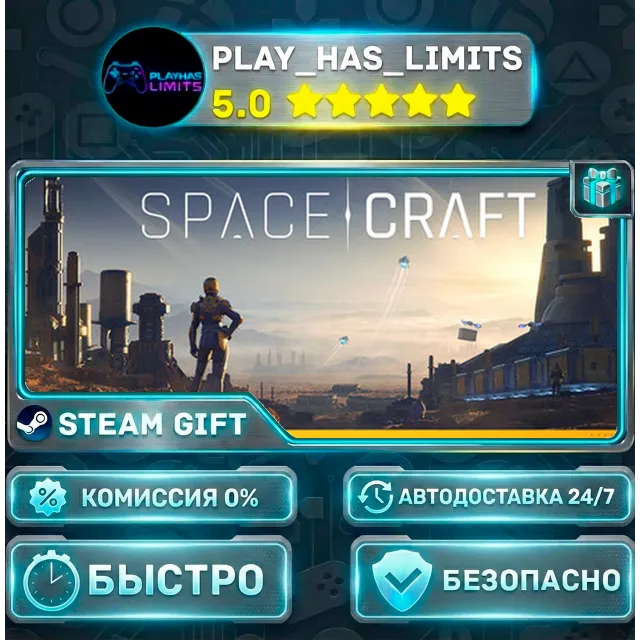 🎁SpaceCraft *RU/BY/UA/СНГ Steam Auto