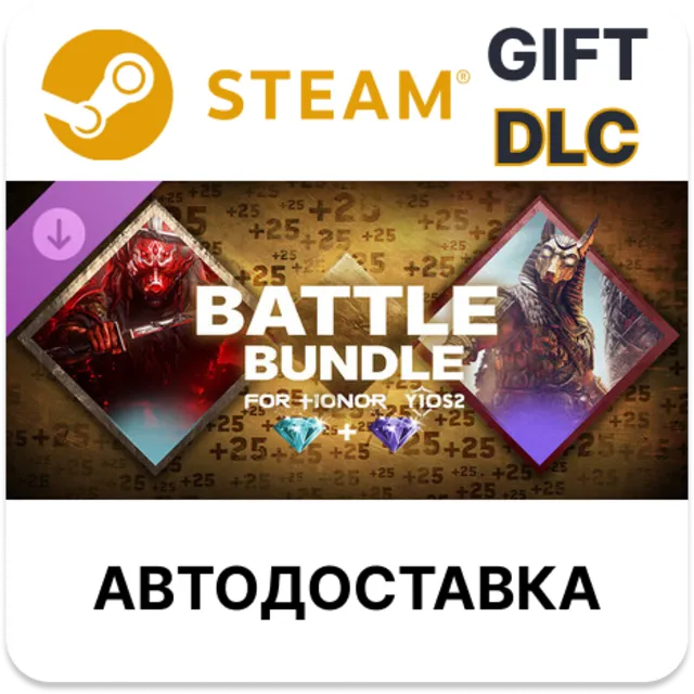 Battle Bundle – Y10S2 – FOR HONOR STEAM DLC RU KZ UA BY TR AR СНГ Автодоставка
