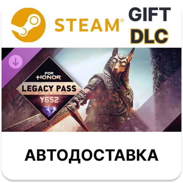 Legacy Pass – Y6S2 – FOR HONOR STEAM DLC RU KZ UA BY TR AR СНГ Автодоставка