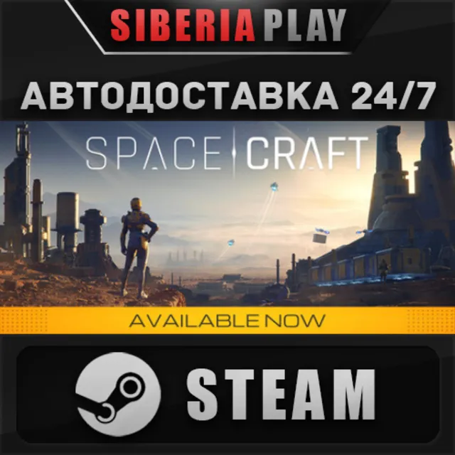 SpaceCraft STEAM АВТОДОСТАВКА RU/KZ/UA/СНГ