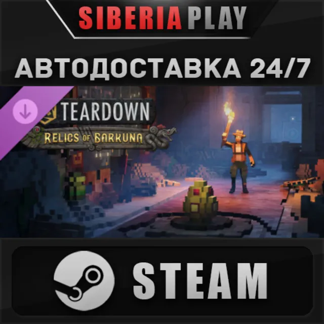 Teardown: Relics of Barkuna DLC STEAM RU/KZ/UA/СНГ