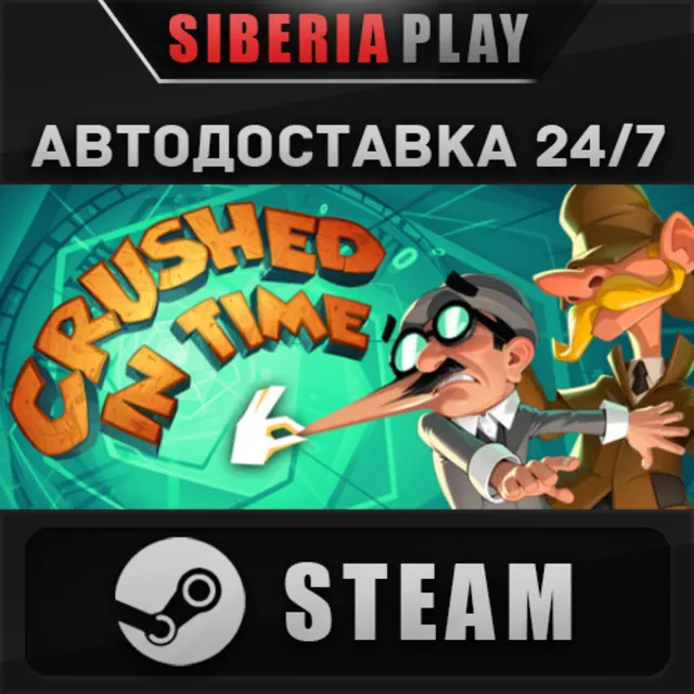 Crushed In Time STEAM АВТОДОСТАВКА RU/KZ/UA/СНГ