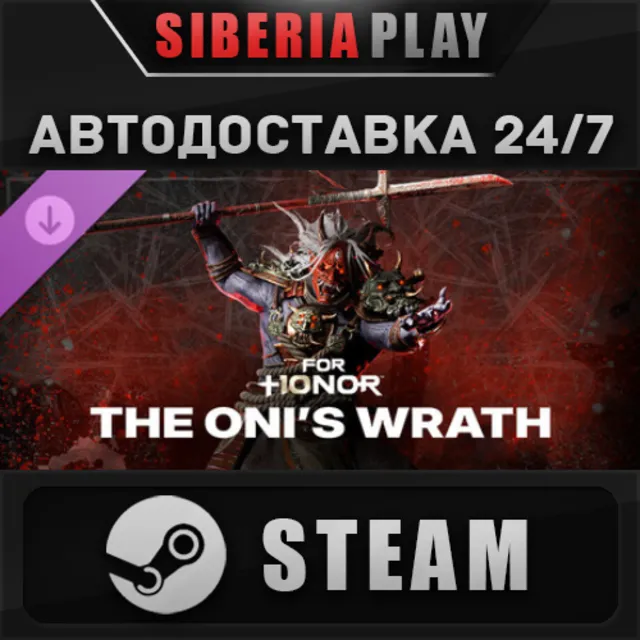 FOR HONOR - The Oni's Wrath - Sohei Hero Skin DLC STEAM RU/KZ/UA/СНГ