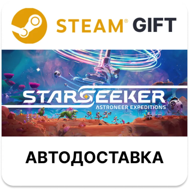STARSEEKER Astroneer Expeditions STEAM