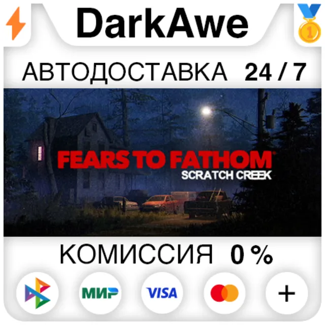Fears to Fathom® - Scratch Creek STEAM•RU ⚡️АВТОДОСТАВКА 💳0%