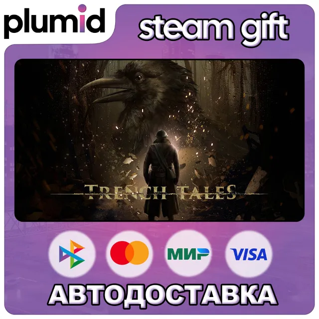 Trench Tales Steam Gift / Россия + МИР / АВТО