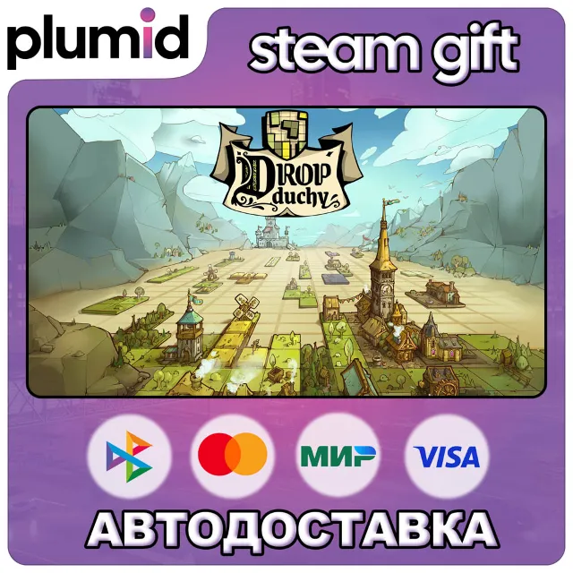 Drop Duchy Steam Gift / Россия + МИР / АВТО