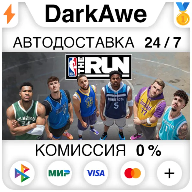 NBA THE RUN +ВЫБОР STEAM•RU ⚡️АВТОДОСТАВКА 💳0%