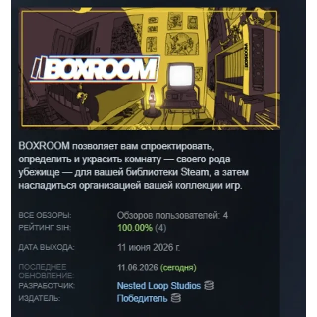 BOXROOM АВТОДОСТАВКА STEAM GLOBAL МГНОВЕННО ЛИЦЕНЗИЯ