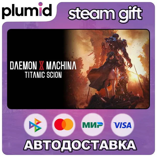 Daemon X Machina: Titanic Scion Steam Gift / Россия + МИР / АВТО