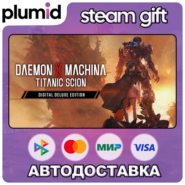 Daemon X Machina: Titanic Scion Digital Deluxe Edition Steam Gift / Россия + МИР / АВ