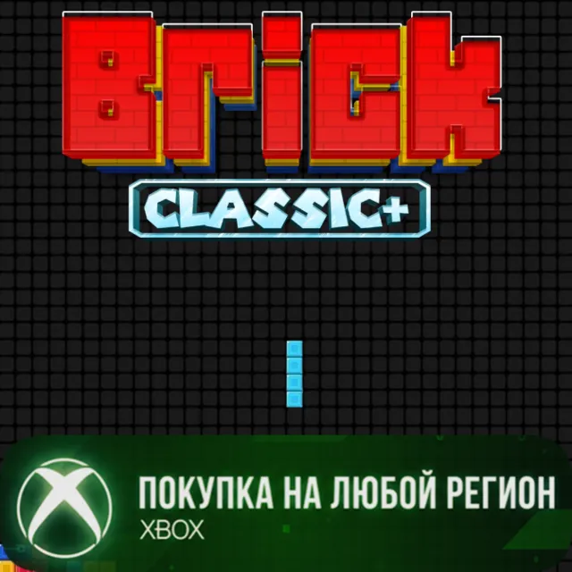 Brick Classic+ XBOX На Любой Регион