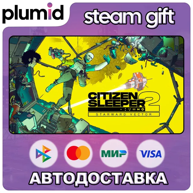Citizen Sleeper 2: Starward Vector Steam Gift / Россия + МИР / АВТО