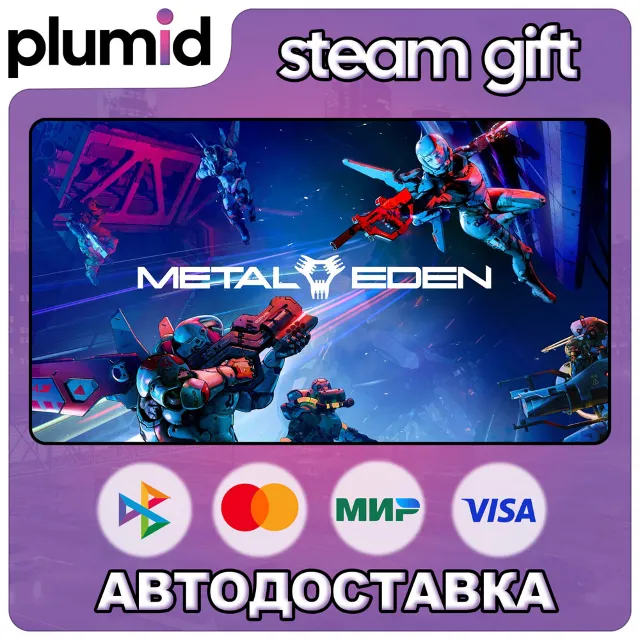 METAL EDEN Steam Gift / Россия + МИР / АВТО