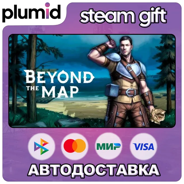 Beyond the Map Steam Gift / Россия + МИР / АВТО