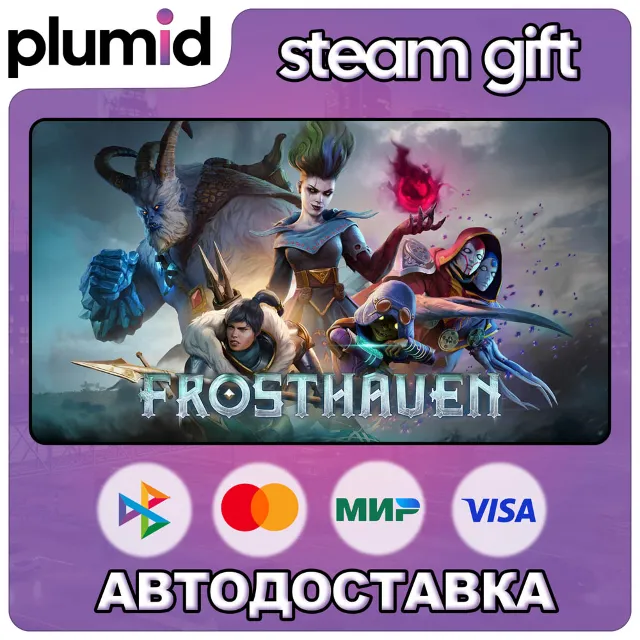 Frosthaven Steam Gift / Россия + МИР / АВТО