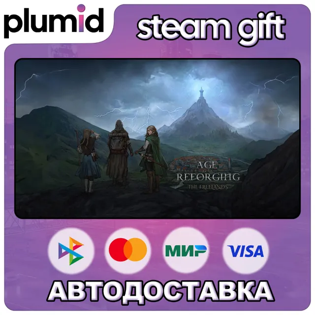 Age of Reforging: The Freelands Steam Gift / Россия + МИР / АВТО