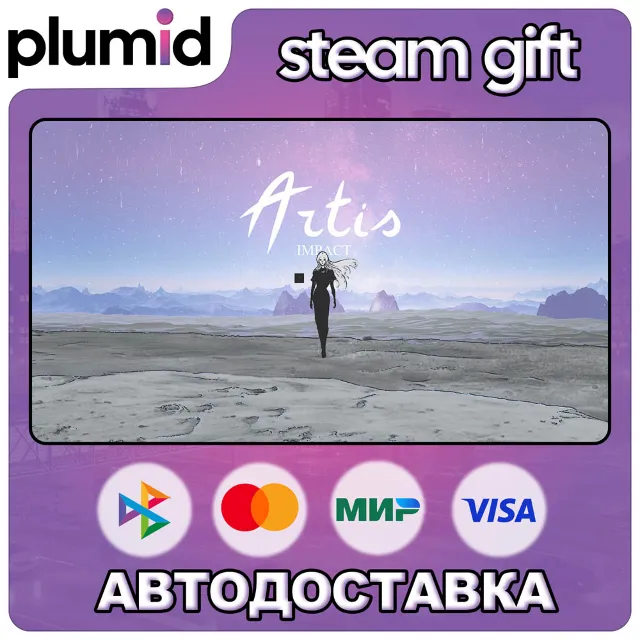 Artis Impact Steam Gift / Россия + МИР / АВТО