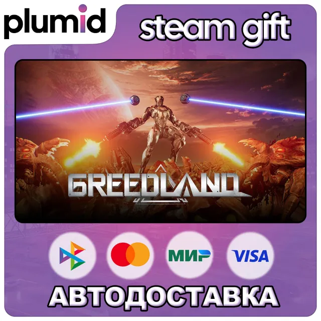 Greedland Steam Gift / Россия + МИР / АВТО