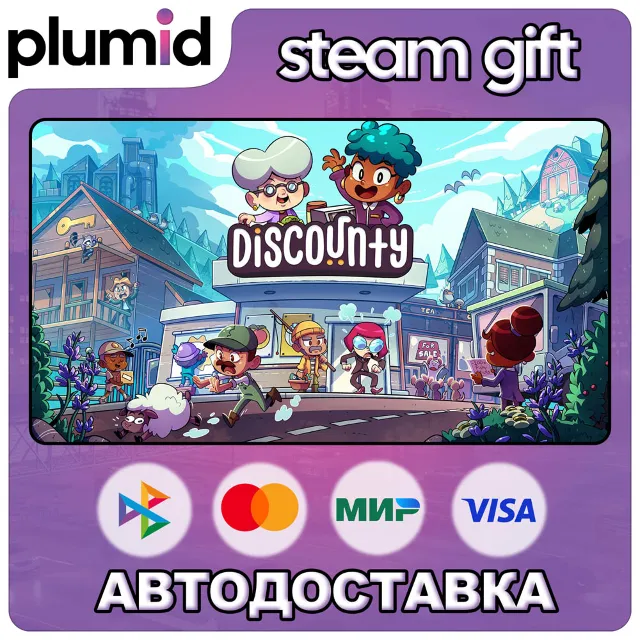 Discounty Steam Gift / Россия + МИР / АВТО