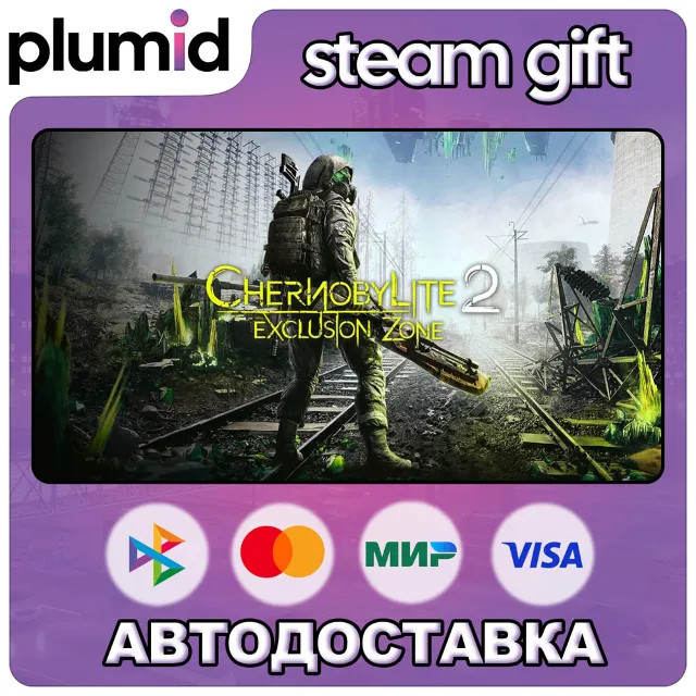 Chernobylite 2: Exclusion Zone Steam Gift / Россия + МИР / АВТО