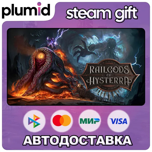 RailGods of Hysterra Steam Gift / Россия + МИР / АВТО