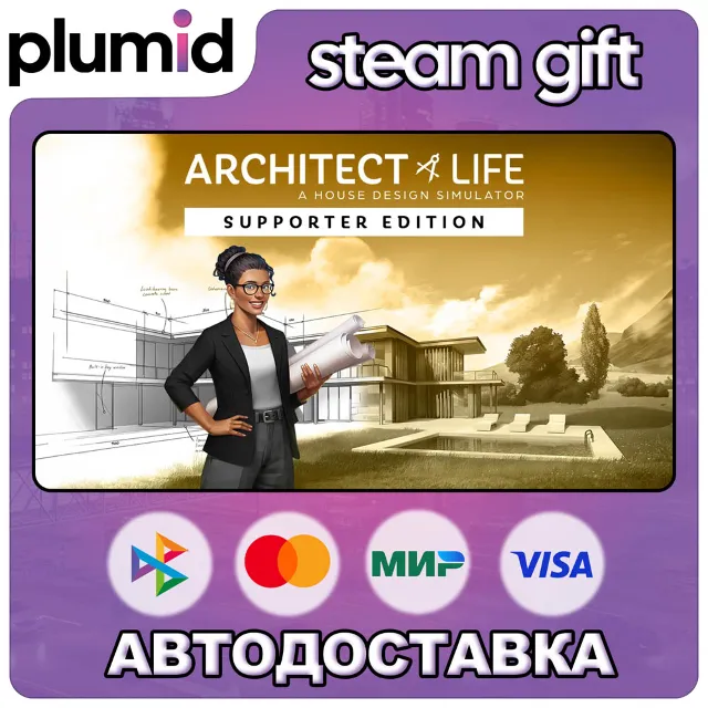 Architect Life: A House Design Simulator Supporter Edition Steam Gift / Россия + МИР