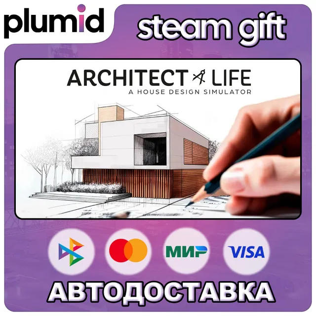 Architect Life: A House Design Simulator Steam Gift / Россия + МИР / АВТО