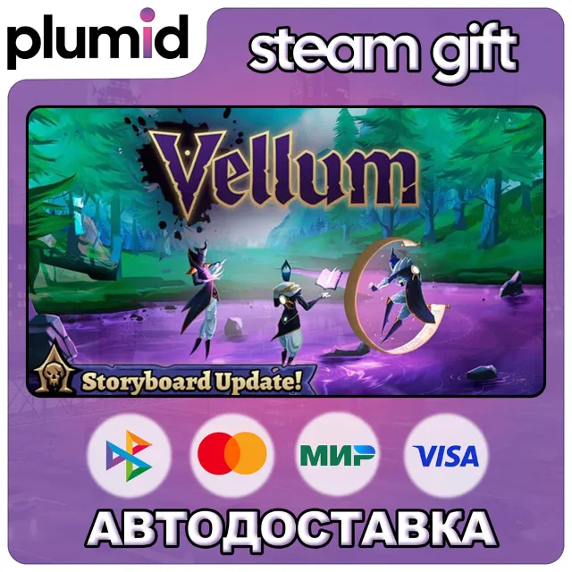 Vellum Steam Gift / Россия + МИР / АВТО