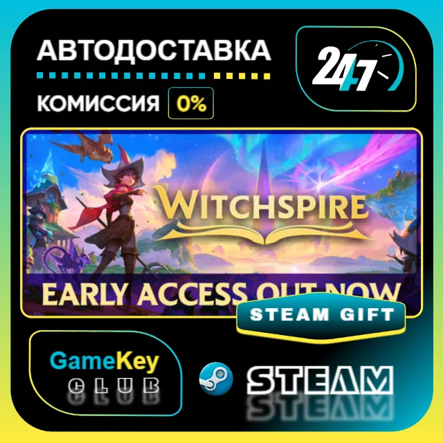 Witchspire Early Access / STEAM GIFT / Выбор стран