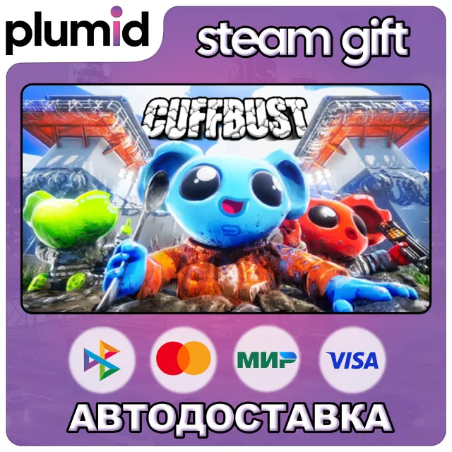 CUFFBUST Steam Gift / Россия + МИР / АВТО