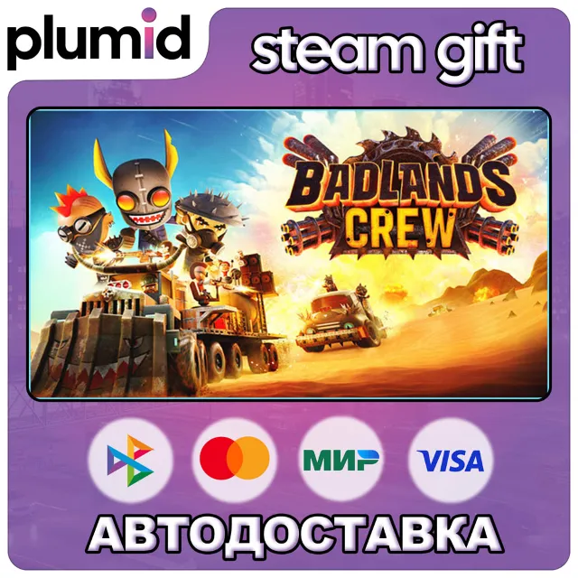 Badlands Crew - Drive, Command, Conquer Steam Gift / Россия + МИР / АВТО