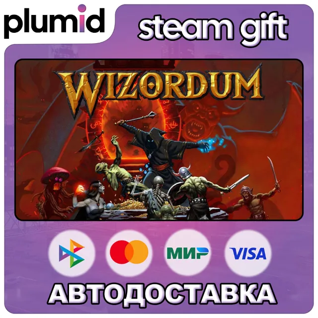 Wizordum Steam Gift / Россия + МИР / АВТО